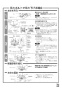 三菱電機 VL-08ZJ2 取扱説明書 施工説明書 納入仕様図 ﾀﾞｸﾄ用ﾛｽﾅｲ 天井埋込形 ﾌﾗｯﾄ格子ﾀｲﾌﾟ 施工説明書5