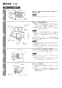 三菱電機 VL-100S3-OU 施工説明書 納入仕様図 居間用ロスナイ 本体セパレート取付タイプ 1パイプ給排気タイプ セパレートタイプ 施工説明書3