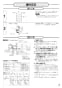 三菱電機 VL-100ST2-L 取扱説明書 施工説明書 納入仕様図 居間用ロスナイ 本体セパレート取付タイプ タテ取付専用 左袖壁取付 施工説明書3