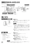 三菱電機 VL-100ST2-L 取扱説明書 施工説明書 納入仕様図 居間用ロスナイ 本体セパレート取付タイプ タテ取付専用 左袖壁取付 取扱説明書4