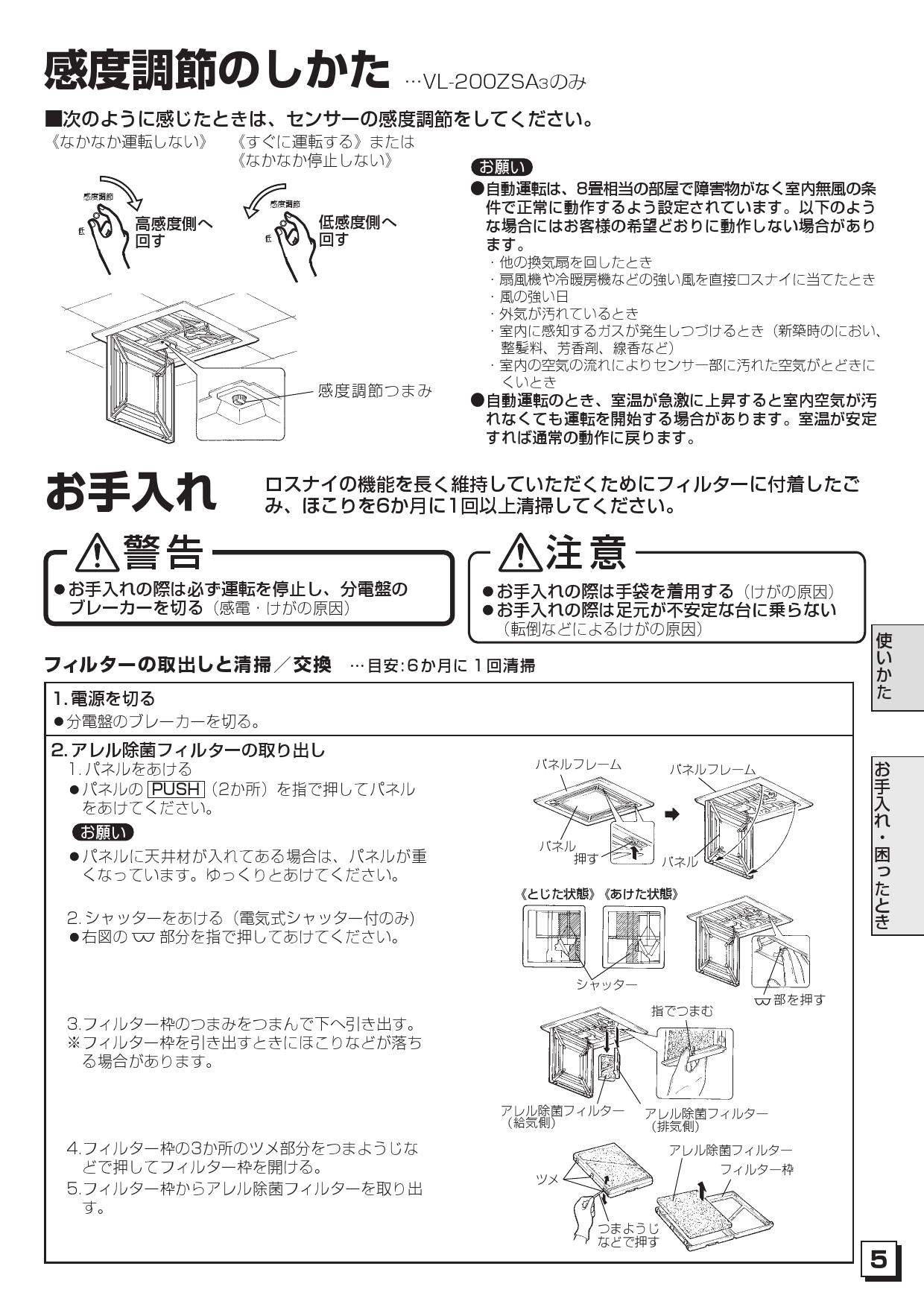 三菱 換気扇ダクト用ロスナイ 天井埋込形 フラットインテリアパネル アレル除菌フィルター〔ID〕 - 2