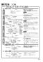 三菱電機 VL-100ZSD3 取扱説明書 施工説明書 納入仕様図 ﾀﾞｸﾄ用ﾛｽﾅｲ 天井埋込形 ﾌﾗｯﾄｲﾝﾃﾘｱﾀｲﾌﾟ 施工説明書5