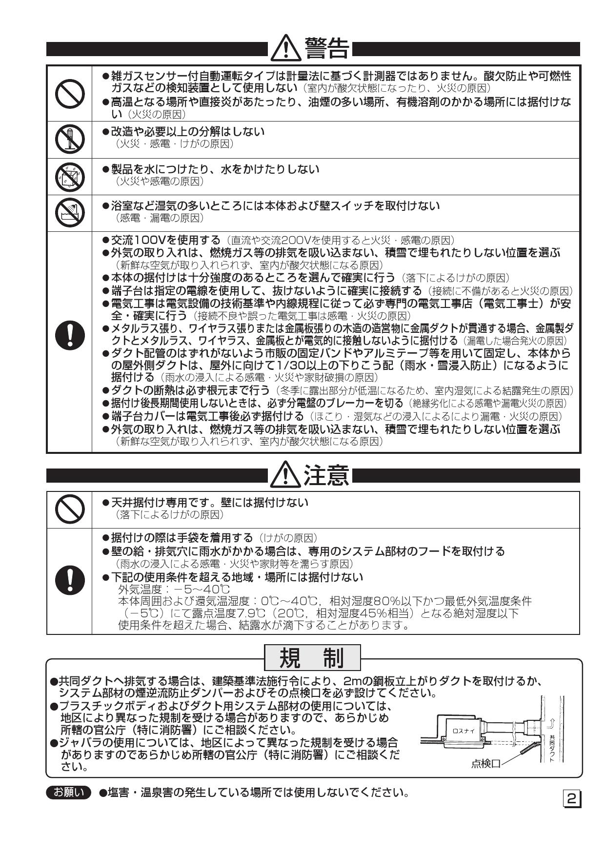 蔵 三菱 換気扇 ロスナイ システム部材 1パイプ専用 プラスチック製フード P-50CVP3