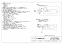三菱電機 VL-10JV3-D 取扱説明書 施工説明書 納入仕様図 換気空清機ﾛｽﾅｲ 寒冷地仕様24時間換気 納入仕様図2