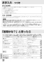 三菱電機 VL-10JV3 取扱説明書 施工説明書 納入仕様図 換気空清機ﾛｽﾅｲ 準寒冷･温暖地仕様24時間換気 取扱説明書10