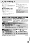 三菱電機 VL-10JV3 取扱説明書 施工説明書 納入仕様図 換気空清機ﾛｽﾅｲ 準寒冷･温暖地仕様24時間換気 取扱説明書11