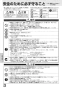 三菱電機 VL-10JV3 取扱説明書 施工説明書 納入仕様図 換気空清機ﾛｽﾅｲ 準寒冷･温暖地仕様24時間換気 取扱説明書2