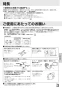 三菱電機 VL-10JV3 取扱説明書 施工説明書 納入仕様図 換気空清機ﾛｽﾅｲ 準寒冷･温暖地仕様24時間換気 取扱説明書3