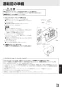 三菱電機 VL-10JV3 取扱説明書 施工説明書 納入仕様図 換気空清機ﾛｽﾅｲ 準寒冷･温暖地仕様24時間換気 取扱説明書5
