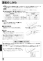三菱電機 VL-10JV3 取扱説明書 施工説明書 納入仕様図 換気空清機ﾛｽﾅｲ 準寒冷･温暖地仕様24時間換気 取扱説明書6