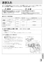 三菱電機 VL-10JV3 取扱説明書 施工説明書 納入仕様図 換気空清機ﾛｽﾅｲ 準寒冷･温暖地仕様24時間換気 取扱説明書7