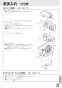 三菱電機 VL-10JV3 取扱説明書 施工説明書 納入仕様図 換気空清機ﾛｽﾅｲ 準寒冷･温暖地仕様24時間換気 取扱説明書9