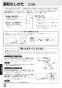 三菱電機 VL-10S3-B-D 取扱説明書 施工説明書 納入仕様図 住宅用ロスナイ(寒冷地仕様) 壁掛け１パイプ取付タイプ 引きひもタイプ 取扱説明書10