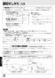 三菱電機 VL-10S3-B-D 取扱説明書 施工説明書 納入仕様図 住宅用ロスナイ(寒冷地仕様) 壁掛け１パイプ取付タイプ 引きひもタイプ 取扱説明書12