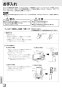 三菱電機 VL-10S3-B-D 取扱説明書 施工説明書 納入仕様図 住宅用ロスナイ(寒冷地仕様) 壁掛け１パイプ取付タイプ 引きひもタイプ 取扱説明書14
