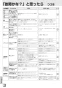 三菱電機 VL-10S3-B-D 取扱説明書 施工説明書 納入仕様図 住宅用ロスナイ(寒冷地仕様) 壁掛け１パイプ取付タイプ 引きひもタイプ 取扱説明書18