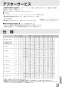 三菱電機 VL-10S3-B-D 取扱説明書 施工説明書 納入仕様図 住宅用ロスナイ(寒冷地仕様) 壁掛け１パイプ取付タイプ 引きひもタイプ 取扱説明書19