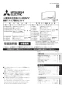 三菱電機 VL-10S3-B-D 取扱説明書 施工説明書 納入仕様図 住宅用ロスナイ(寒冷地仕様) 壁掛け１パイプ取付タイプ 引きひもタイプ 取扱説明書1