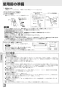 三菱電機 VL-10S3-B-D 取扱説明書 施工説明書 納入仕様図 住宅用ロスナイ(寒冷地仕様) 壁掛け１パイプ取付タイプ 引きひもタイプ 取扱説明書8