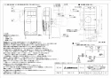 三菱電機 VL-10S3-B-D 取扱説明書 施工説明書 納入仕様図 住宅用ロスナイ(寒冷地仕様) 壁掛け１パイプ取付タイプ 引きひもタイプ 納入仕様図2