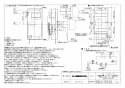 VL-10S3-D 住宅用ロスナイ(寒冷地仕様) 壁掛け１パイプ取付タイプ 引きひもタイプ 納入仕様図2