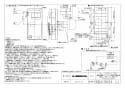 三菱電機 VL-10SR3-BE 取扱説明書 施工説明書 納入仕様図 住宅用ロスナイ(準寒冷地・温暖地使用) 壁掛1パイプ取付 ロスナイ換気タイプ ワイヤレスリモコンタイプ 納入仕様図2