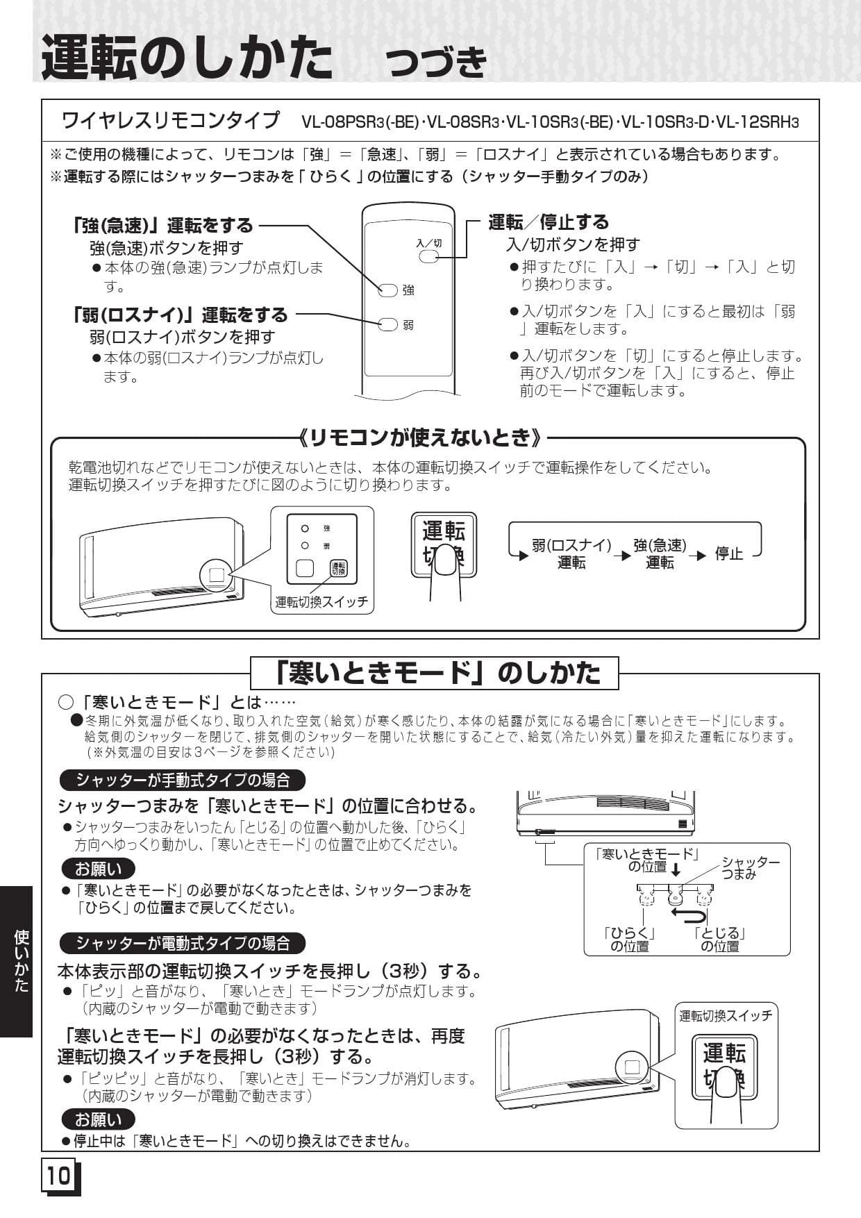 三菱電機 VL-10SR3取扱説明書 施工説明書 納入仕様図 | 通販 プロ