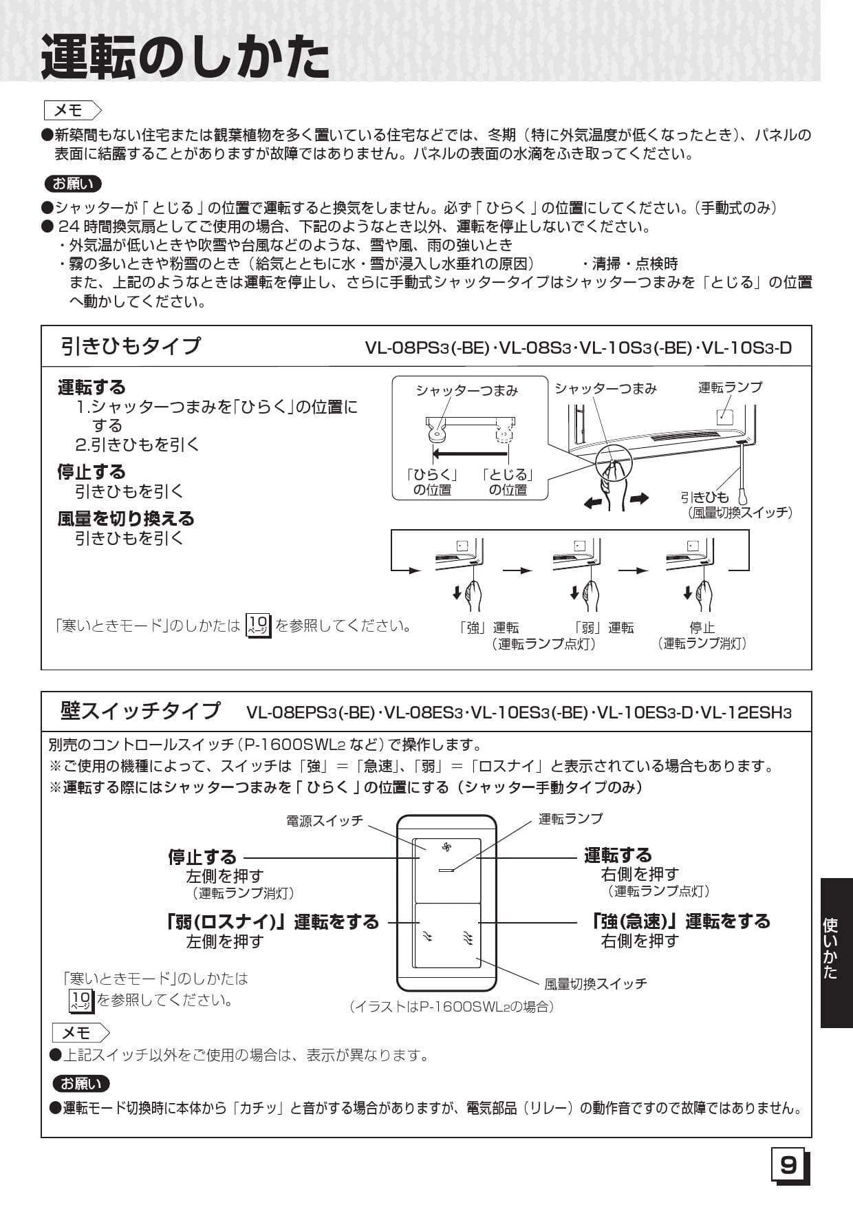 三菱電機 VL-10SR3取扱説明書 施工説明書 納入仕様図 | 通販 プロ