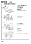 三菱電機 VL-120Z3 取扱説明書 施工説明書 納入仕様図 ﾀﾞｸﾄ用ﾛｽﾅｲ 天井埋込形 ﾌﾗｯﾄｲﾝﾃﾘｱﾀｲﾌﾟ 施工説明書10