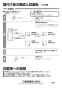 三菱電機 VL-120Z3 取扱説明書 施工説明書 納入仕様図 ﾀﾞｸﾄ用ﾛｽﾅｲ 天井埋込形 ﾌﾗｯﾄｲﾝﾃﾘｱﾀｲﾌﾟ 施工説明書12