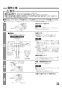 三菱電機 VL-120Z3 取扱説明書 施工説明書 納入仕様図 ﾀﾞｸﾄ用ﾛｽﾅｲ 天井埋込形 ﾌﾗｯﾄｲﾝﾃﾘｱﾀｲﾌﾟ 施工説明書7