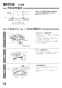 三菱電機 VL-120Z3 取扱説明書 施工説明書 納入仕様図 ﾀﾞｸﾄ用ﾛｽﾅｲ 天井埋込形 ﾌﾗｯﾄｲﾝﾃﾘｱﾀｲﾌﾟ 施工説明書8