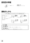 三菱電機 VL-120Z3 取扱説明書 施工説明書 納入仕様図 ﾀﾞｸﾄ用ﾛｽﾅｲ 天井埋込形 ﾌﾗｯﾄｲﾝﾃﾘｱﾀｲﾌﾟ 取扱説明書4