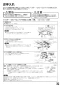 三菱電機 VL-120Z3 取扱説明書 施工説明書 納入仕様図 ﾀﾞｸﾄ用ﾛｽﾅｲ 天井埋込形 ﾌﾗｯﾄｲﾝﾃﾘｱﾀｲﾌﾟ 取扱説明書5