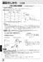 三菱電機 VL-12EK3-D 取扱説明書 施工説明書 納入仕様図 住宅用ロスナイ(寒冷地仕様) 壁埋込 30㎝ 角穴取付 ロスナイ換気 壁スイッチタイプ 格子タイプ 取扱説明書10