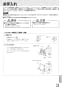 三菱電機 VL-12EK3-D 取扱説明書 施工説明書 納入仕様図 住宅用ロスナイ(寒冷地仕様) 壁埋込 30㎝ 角穴取付 ロスナイ換気 壁スイッチタイプ 格子タイプ 取扱説明書11