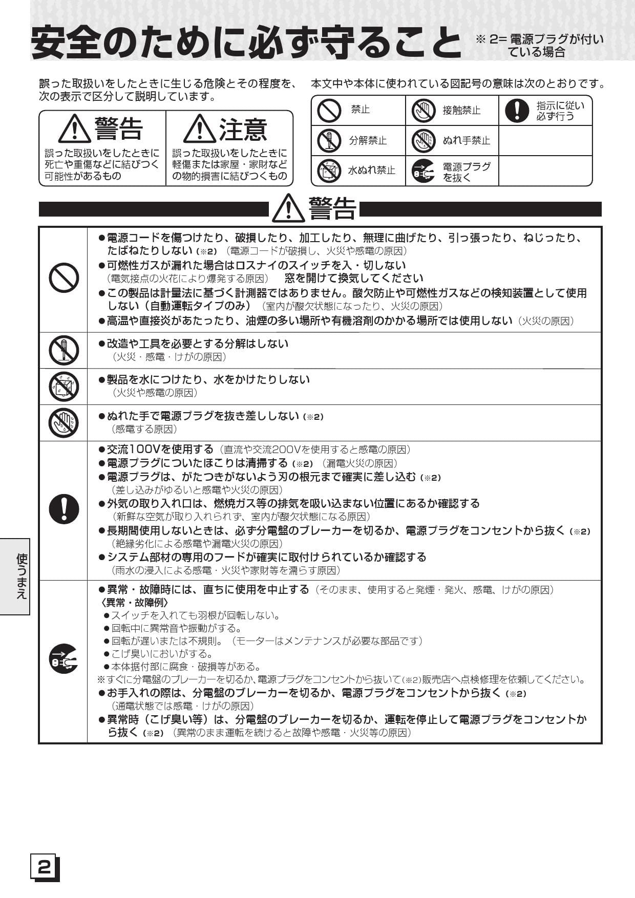 三菱電機 VL-12EK3-D取扱説明書 施工説明書 納入仕様図 | 通販 プロストア ダイレクト