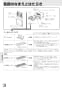 三菱電機 VL-12EK3-D 取扱説明書 施工説明書 納入仕様図 住宅用ロスナイ(寒冷地仕様) 壁埋込 30㎝ 角穴取付 ロスナイ換気 壁スイッチタイプ 格子タイプ 取扱説明書6