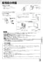 三菱電機 VL-12EK3-D 取扱説明書 施工説明書 納入仕様図 住宅用ロスナイ(寒冷地仕様) 壁埋込 30㎝ 角穴取付 ロスナイ換気 壁スイッチタイプ 格子タイプ 取扱説明書7