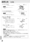 三菱電機 VL-12EK3 取扱説明書 施工説明書 納入仕様図 住宅用ロスナイ(準寒冷地・温暖地使用) 壁埋込30㎝角穴取付 ロスナイ換気 壁スイッチタイプ 取扱説明書12