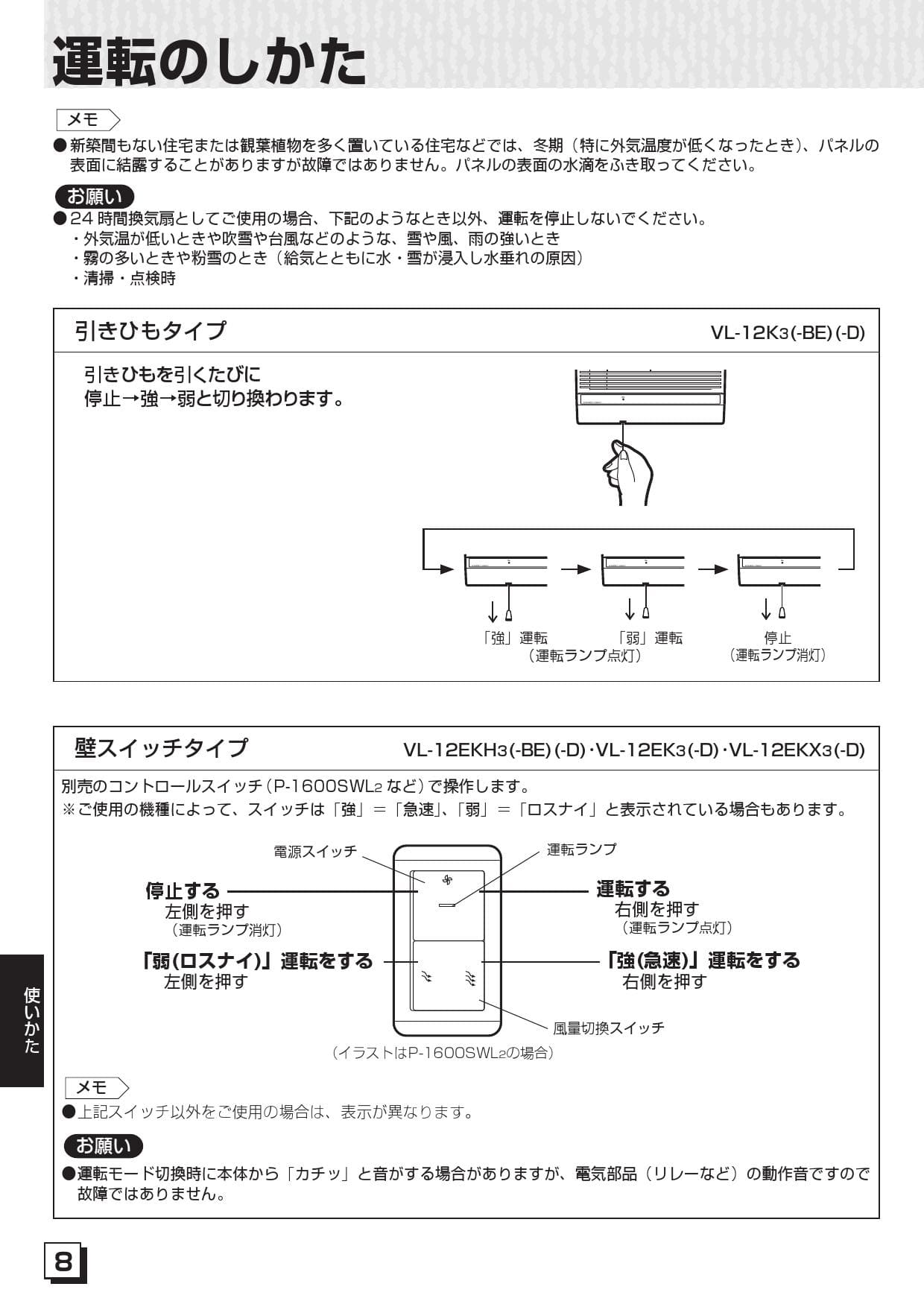 住宅用ロスナイ ロスナイ換気タイプ ワイヤレスリモコンタイプ 寒冷地仕様 VL-12RKX3-D 壁埋込30cm角穴取付 : インテリアタイプ