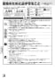 VL-12EKX３ 住宅用ロスナイ(準寒冷地・温暖地使用) 壁埋込30㎝角穴取付 ロスナイ換気 壁スイッチタイプ 取扱説明書2