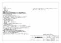 VL-12EKX３ 住宅用ロスナイ(準寒冷地・温暖地使用) 壁埋込30㎝角穴取付 ロスナイ換気 壁スイッチタイプ 納入仕様図2