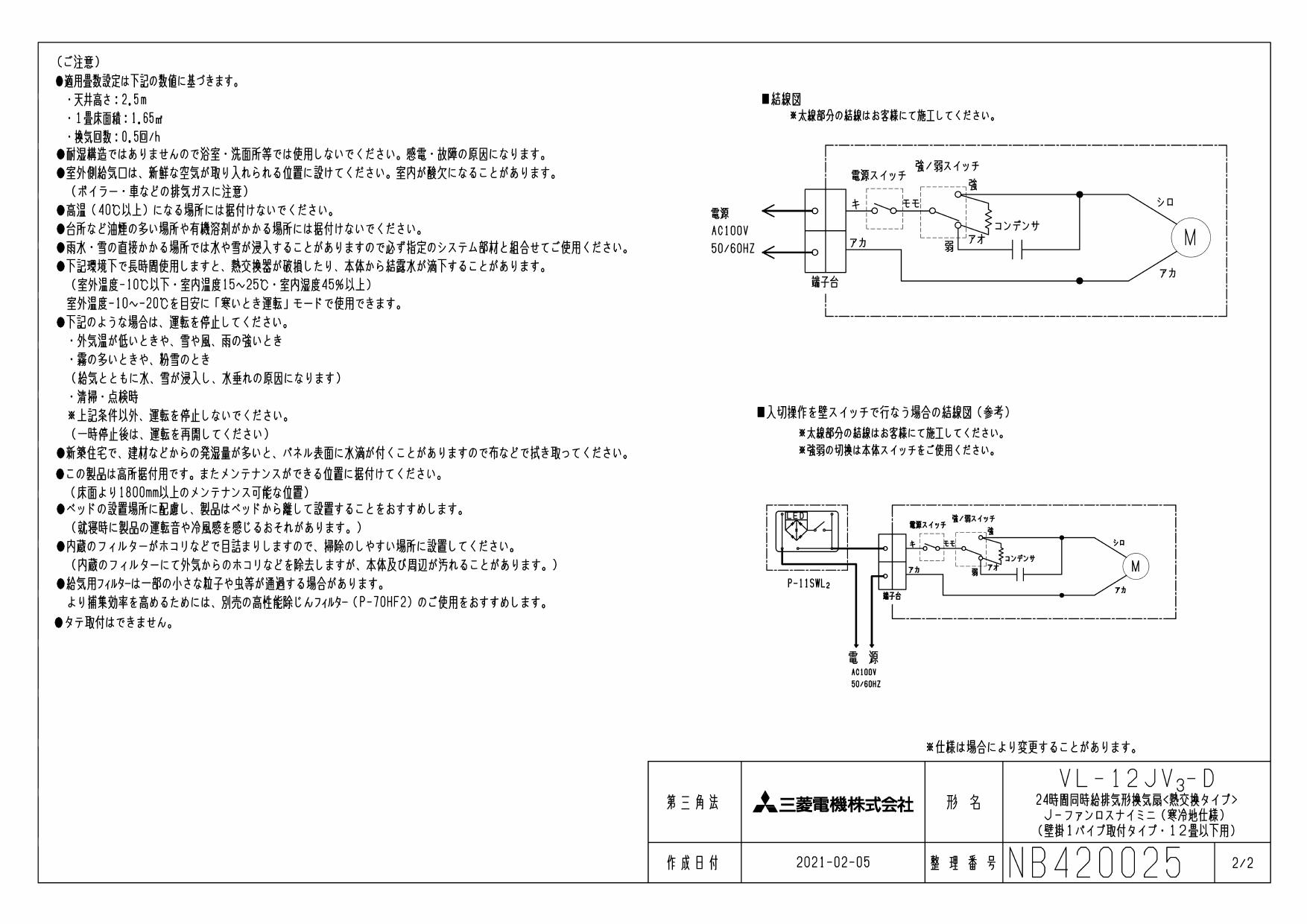 三菱 換気扇 業設用システム部材 [新品] 住宅設備家電 | fes.fukushima.jp