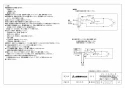 三菱電機 VL-12JV3-D 取扱説明書 施工説明書 納入仕様図 換気空清機ﾛｽﾅｲ 寒冷地仕様24時間換気 納入仕様図2