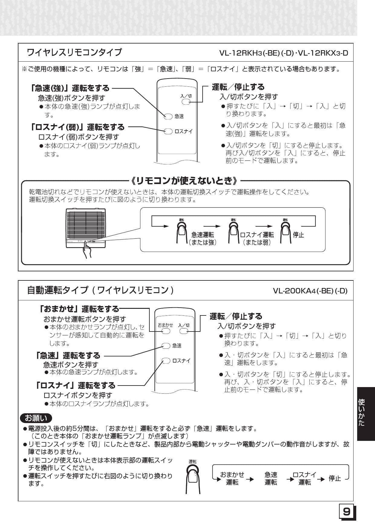 三菱電機 VL-12K3-D取扱説明書 施工説明書 納入仕様図 | 通販 プロストア ダイレクト