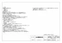 VL-12K3 住宅用ロスナイ(準寒冷地・温暖地使用) 壁埋込30㎝角穴取付 ロスナイ換気 引きひもタイプ 納入仕様図2