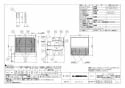 VL-12RKH3 住宅用ロスナイ(準寒冷地・温暖地使用) 壁埋込30㎝角穴取付 急速排気 ワイヤレスリモコンタイプ 納入仕様図1