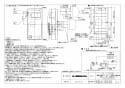 三菱電機 VL-12SRH3 取扱説明書 施工説明書 納入仕様図 住宅用ロスナイ(準寒冷地・温暖地使用) 壁掛1パイプ取付 急速排気付タイプ ワイヤレスリモコンタイプ 納入仕様図2