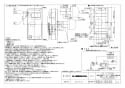 三菱電機 VL-12SRH3 取扱説明書 施工説明書 納入仕様図 住宅用ロスナイ(準寒冷地・温暖地使用) 壁掛1パイプ取付 急速排気付タイプ ワイヤレスリモコンタイプ 納入仕様図2